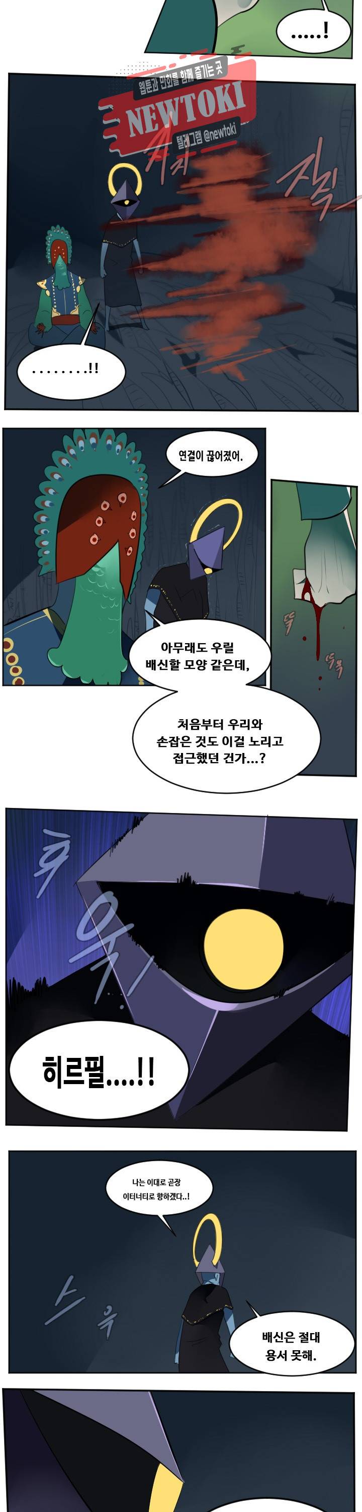얼티미터 123화 3