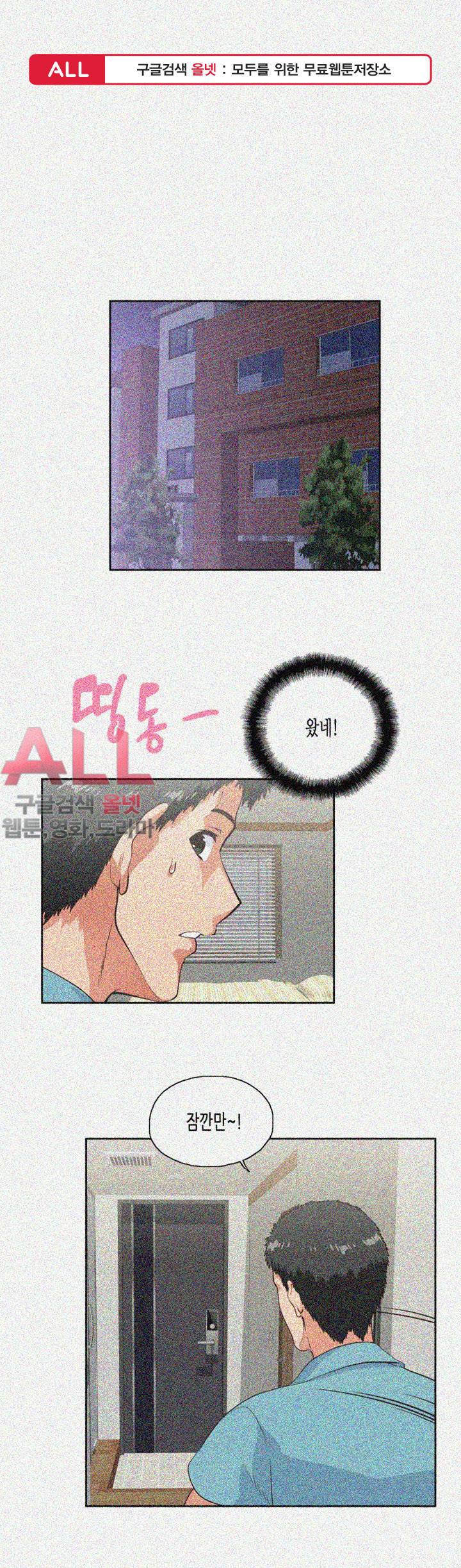 위아래 - 42화 1