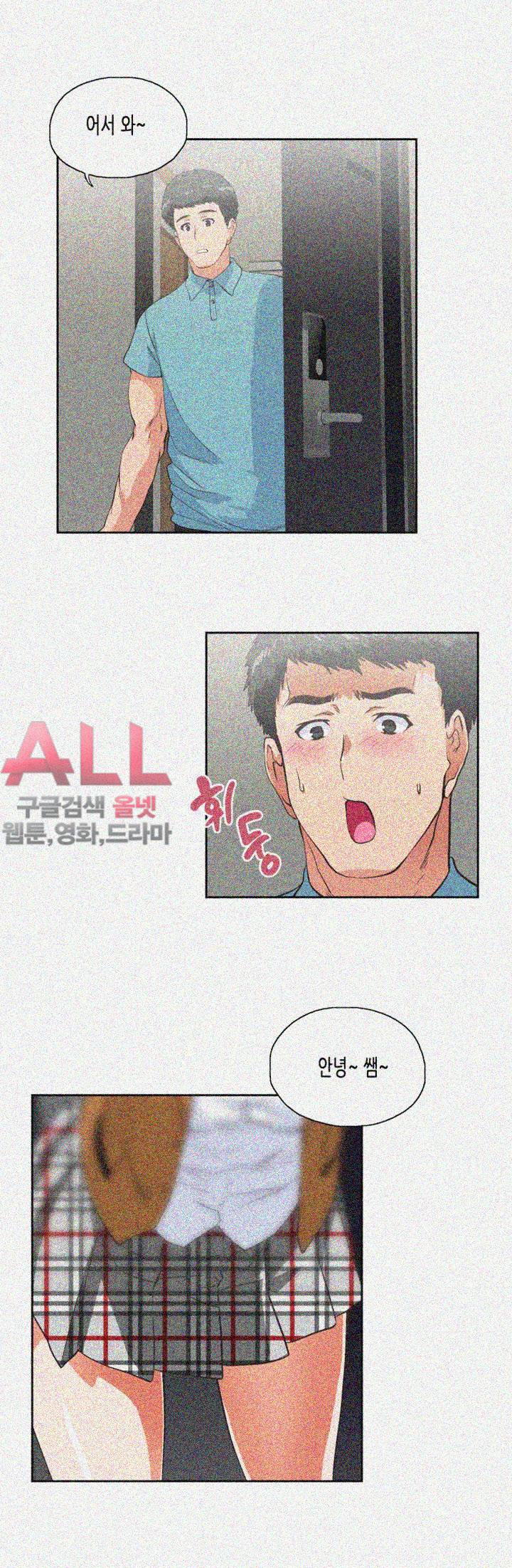 위아래 - 42화 2