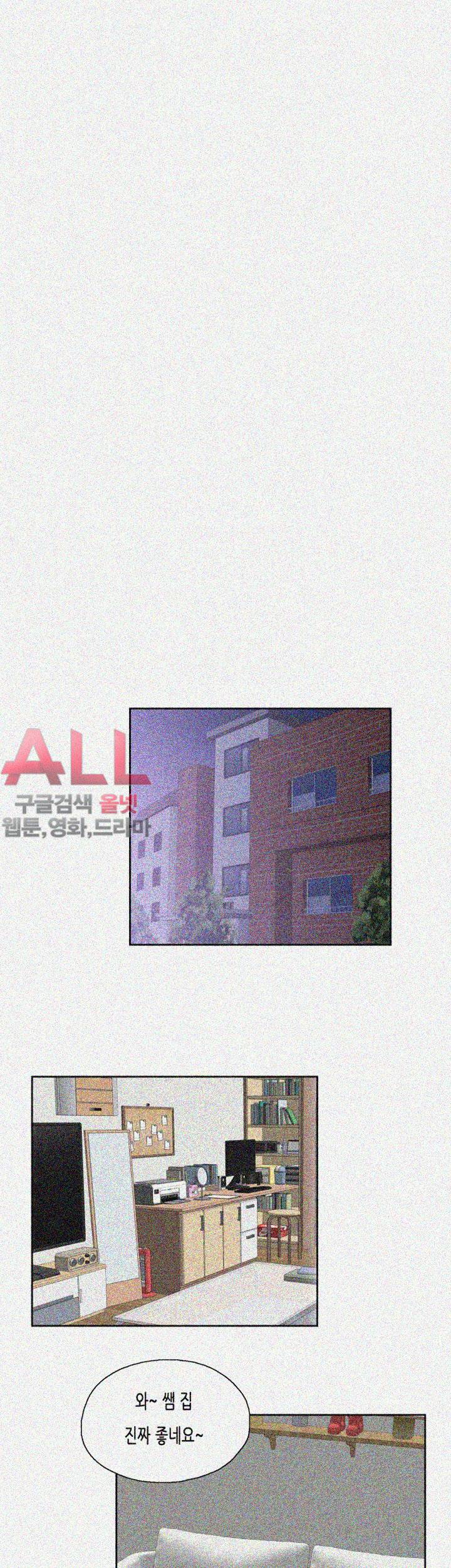위아래 - 42화 5