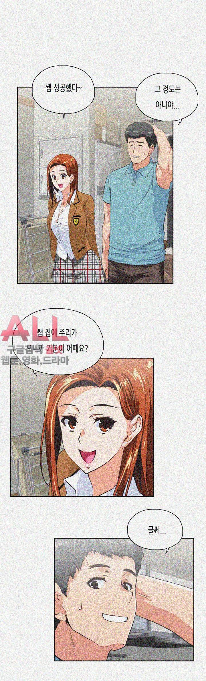 위아래 - 42화 7