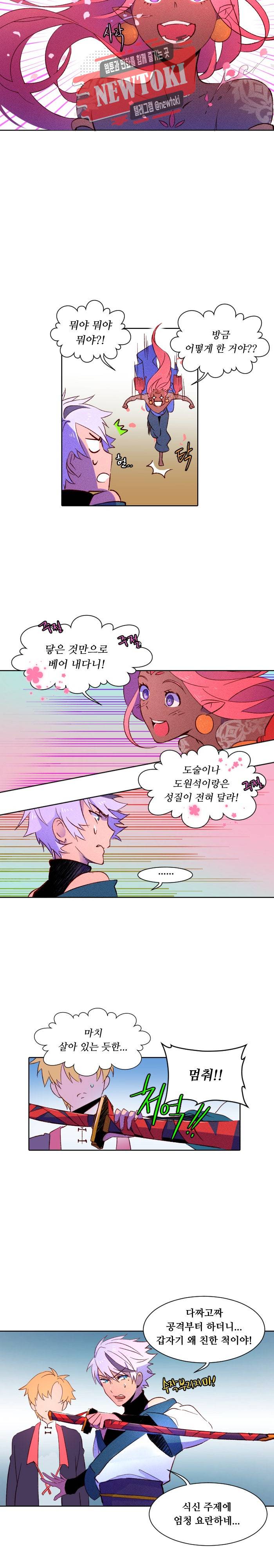 디센트 3화 4