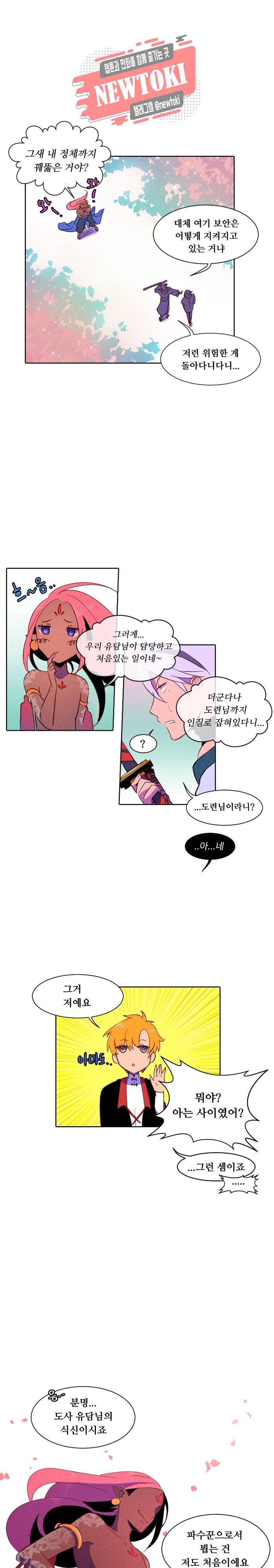 디센트 3화 5