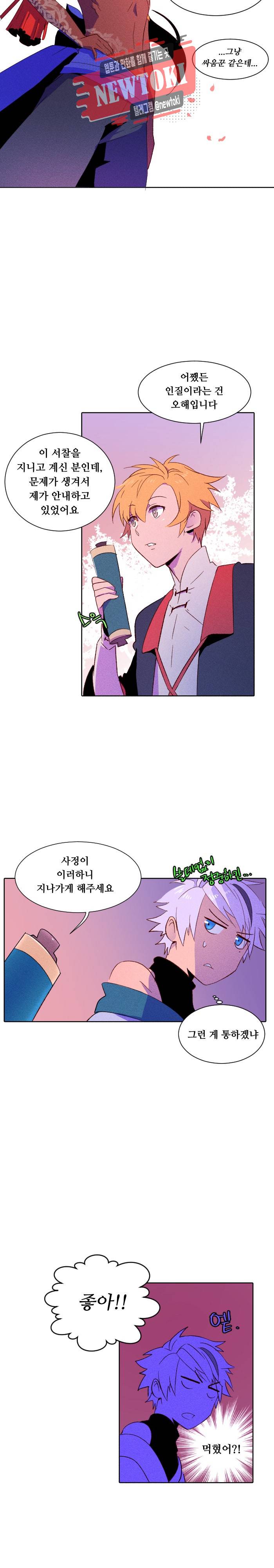 디센트 3화 6