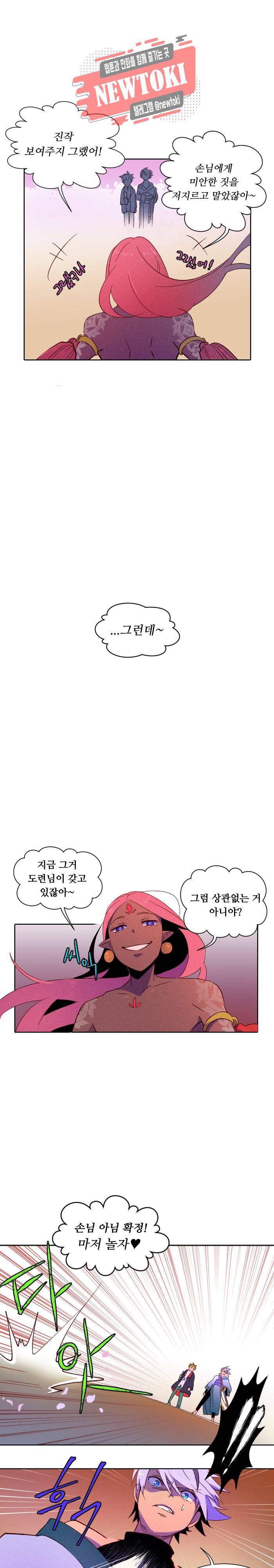 디센트 3화 7