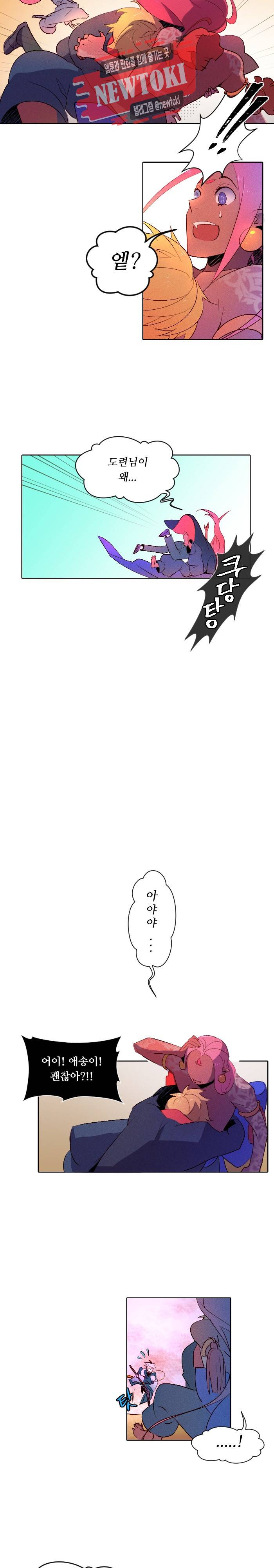 디센트 3화 9