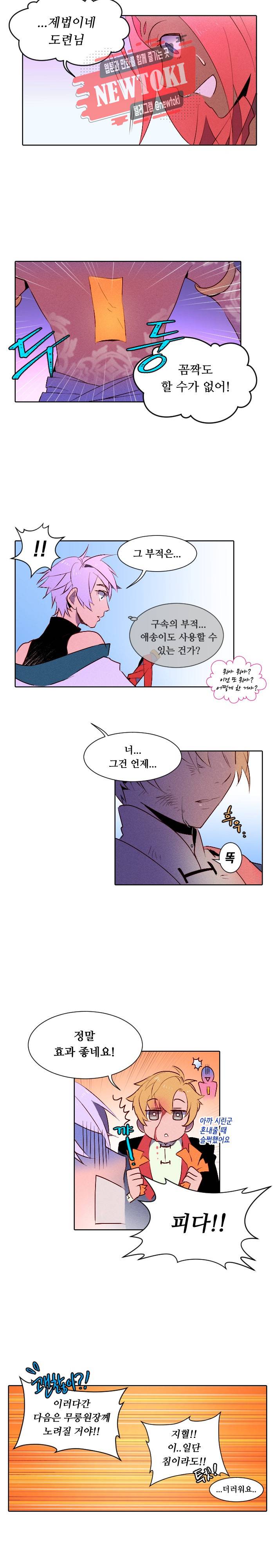 디센트 3화 10