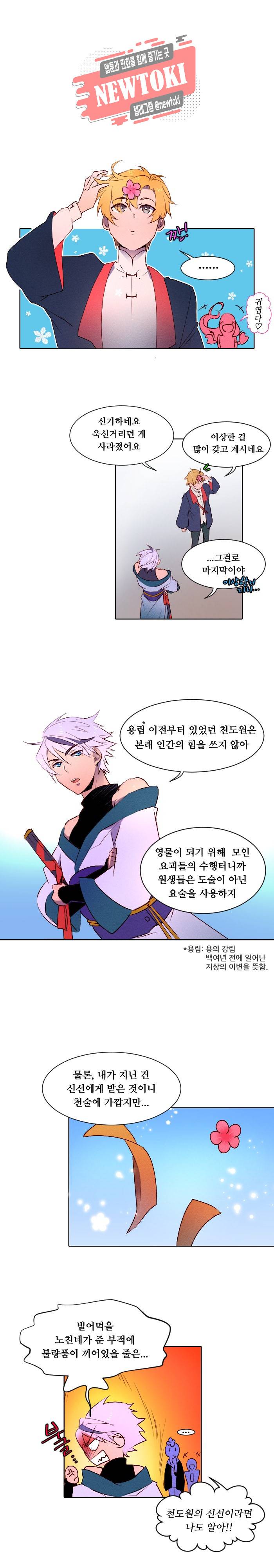디센트 3화 11