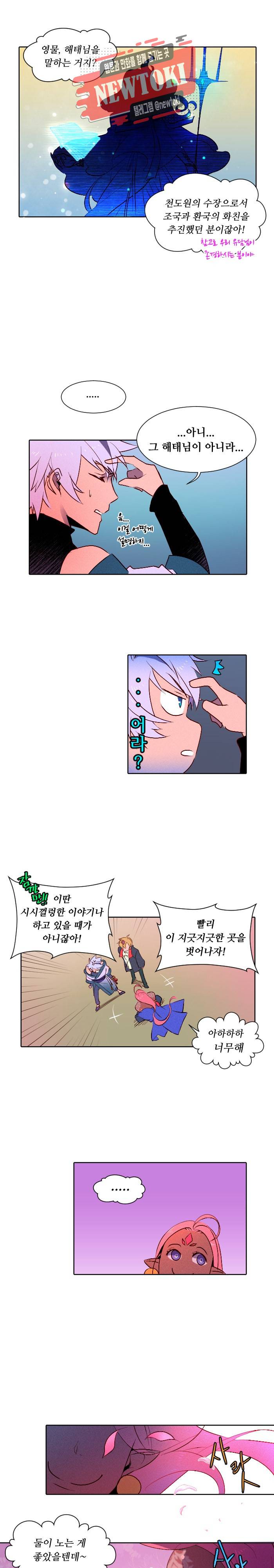 디센트 3화 12