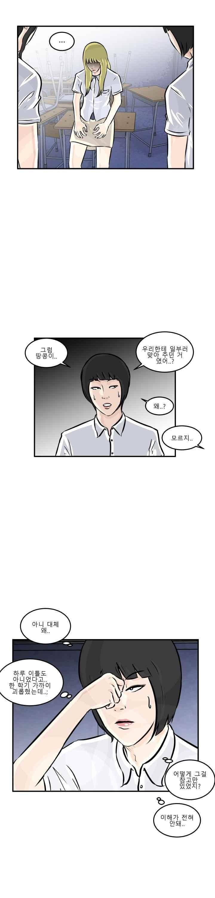 어쩌다 여고 003 1