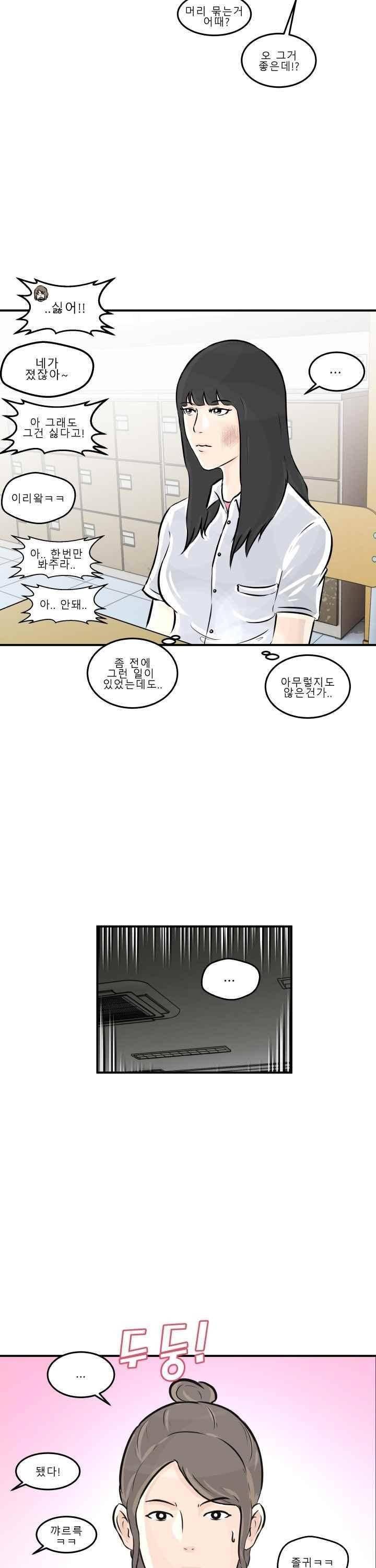 어쩌다 여고 003 5