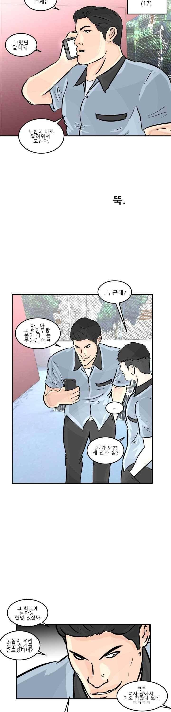 어쩌다 여고 003 9