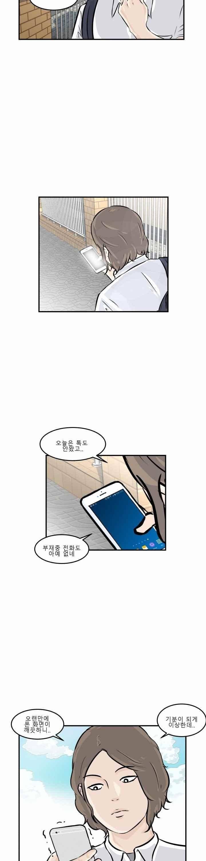 어쩌다 여고 003 13