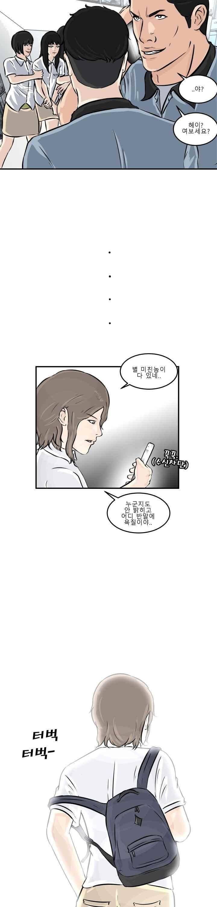 어쩌다 여고 003 15