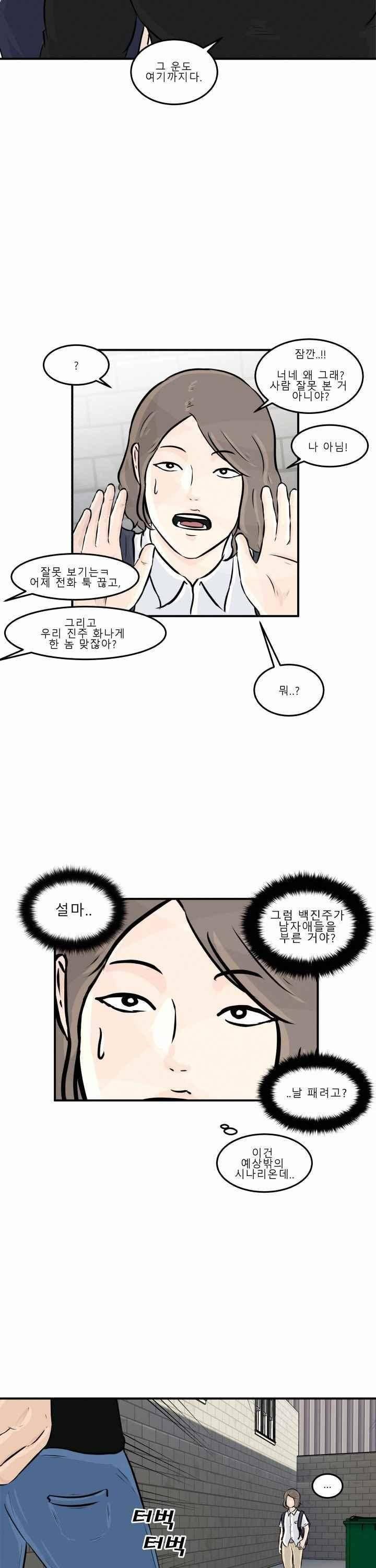 어쩌다 여고 003 26