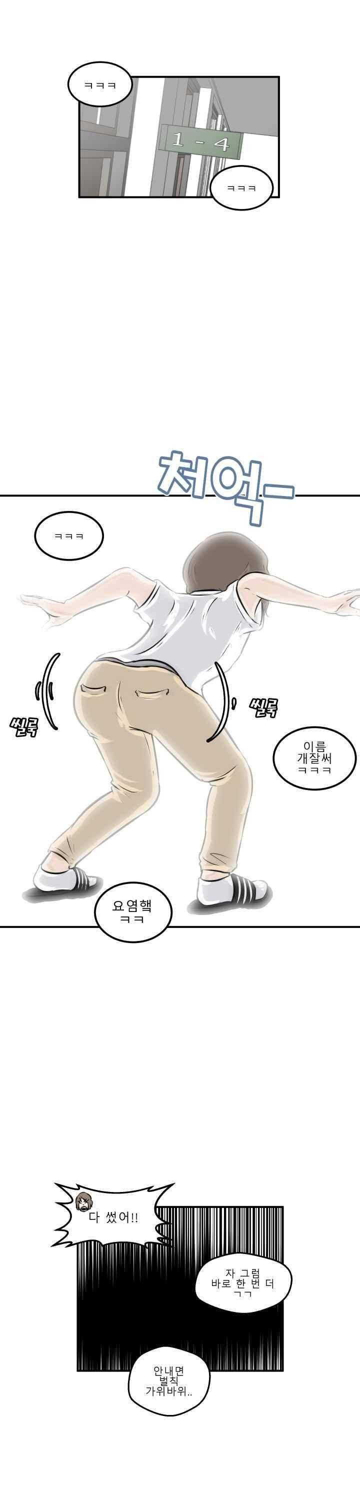 어쩌다 여고 003 37