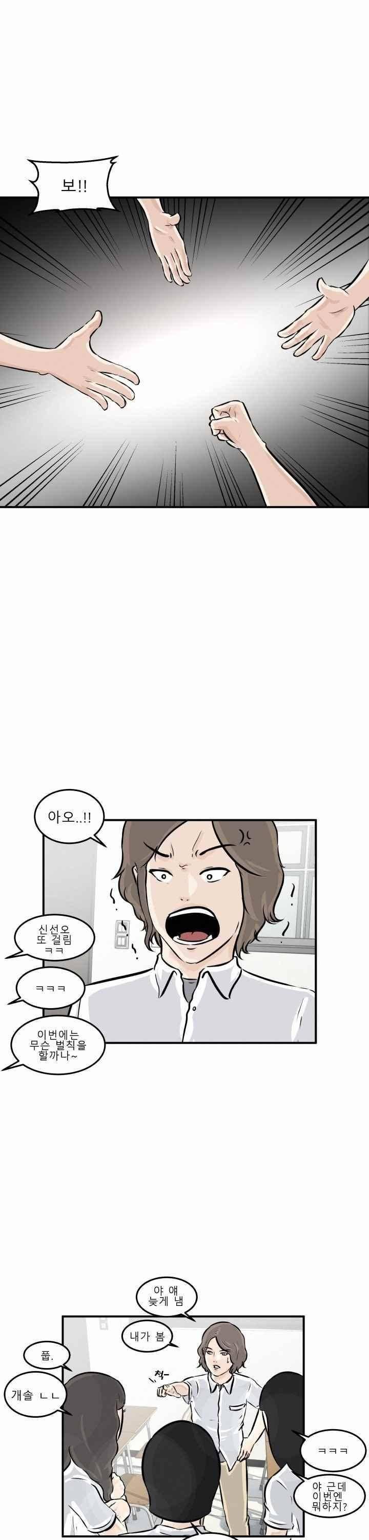 어쩌다 여고 003 38