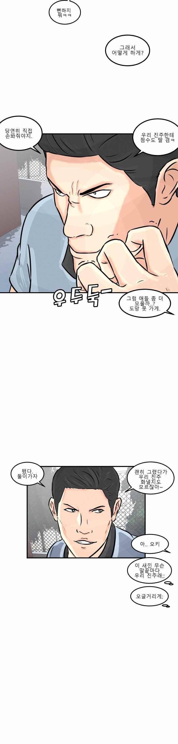 어쩌다 여고 003 44