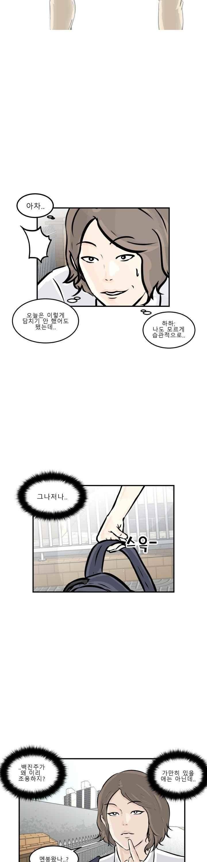 어쩌다 여고 003 46