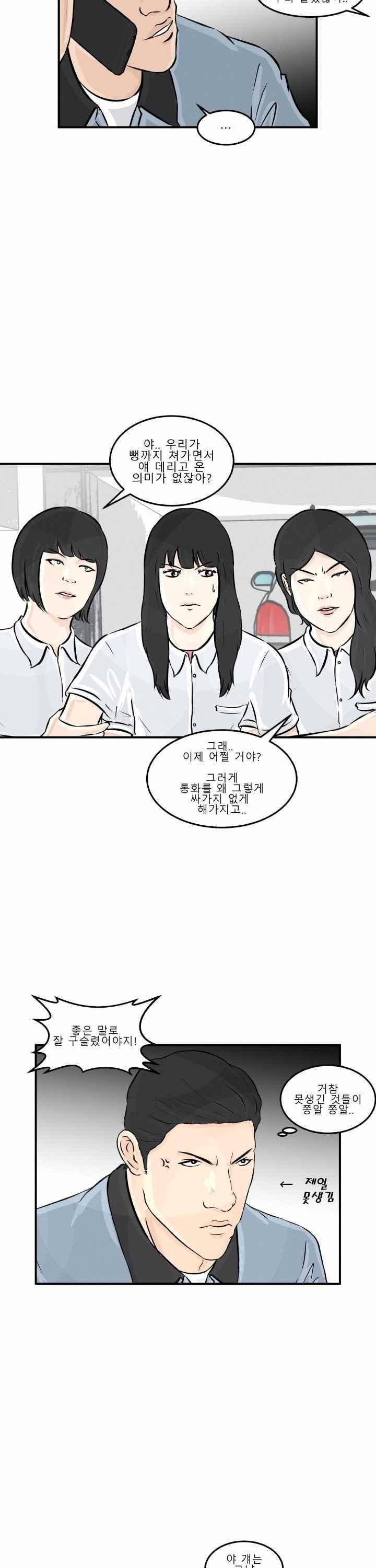 어쩌다 여고 003 51