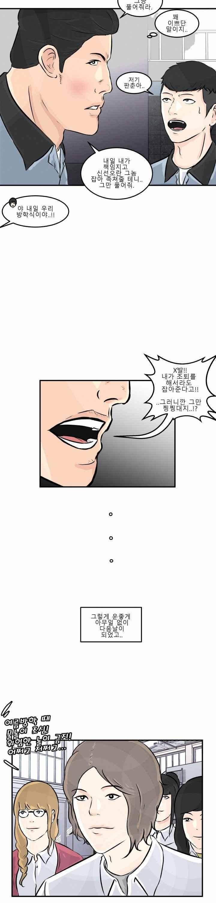 어쩌다 여고 003 52