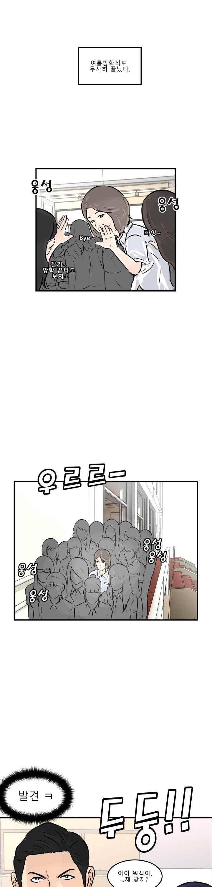 어쩌다 여고 003 53