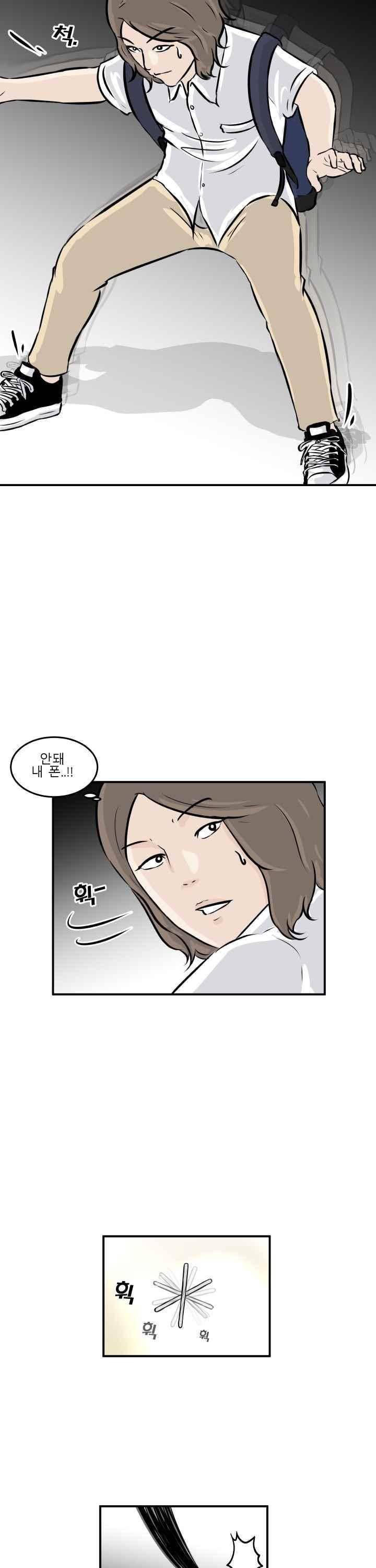 어쩌다 여고 003 57