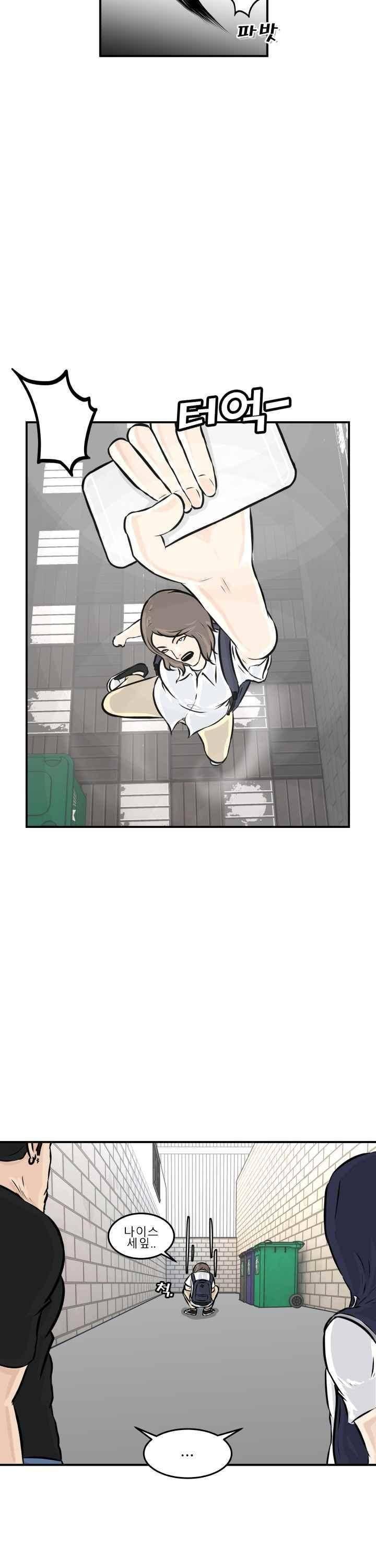 어쩌다 여고 003 58