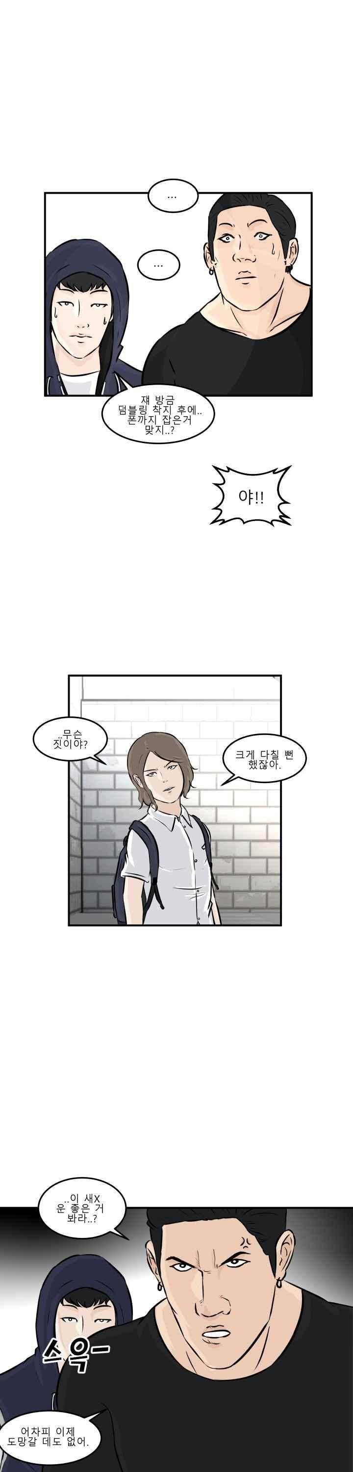 어쩌다 여고 003 59