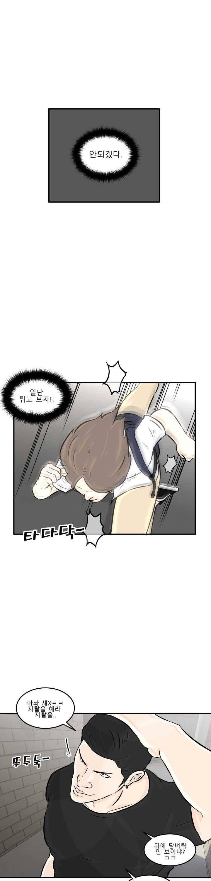 어쩌다 여고 003 62
