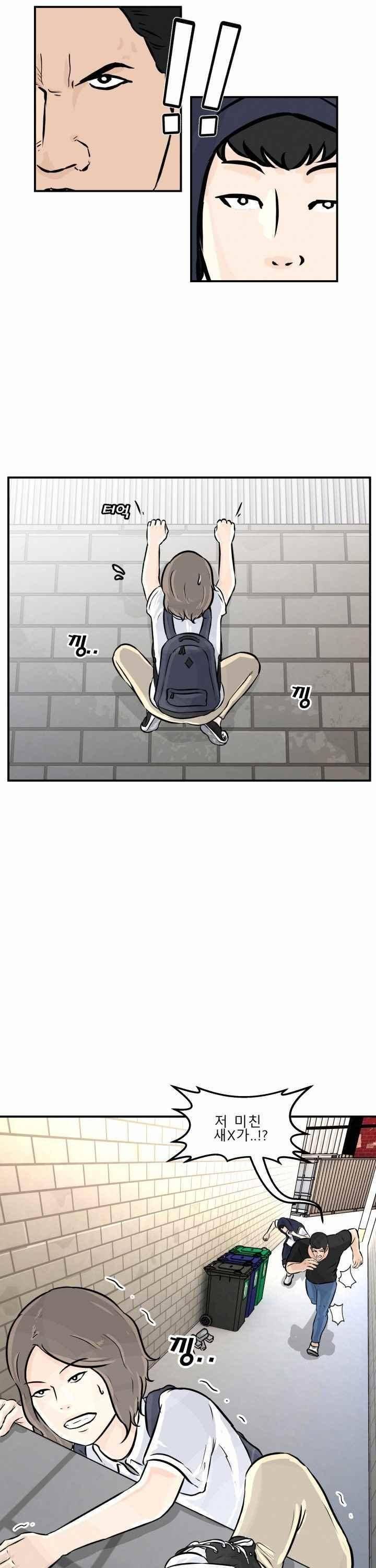 어쩌다 여고 003 64