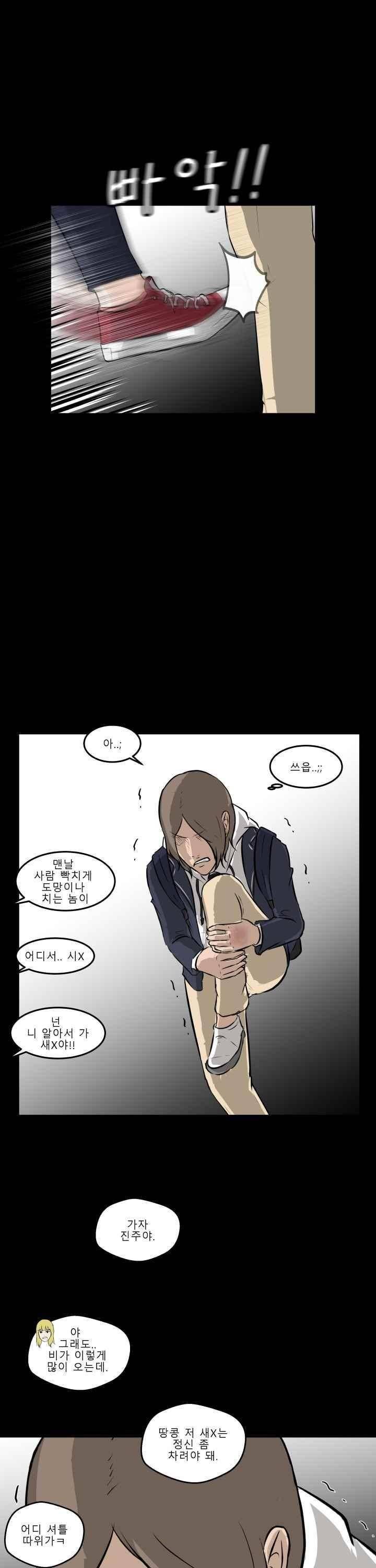 어쩌다 여고 013 7