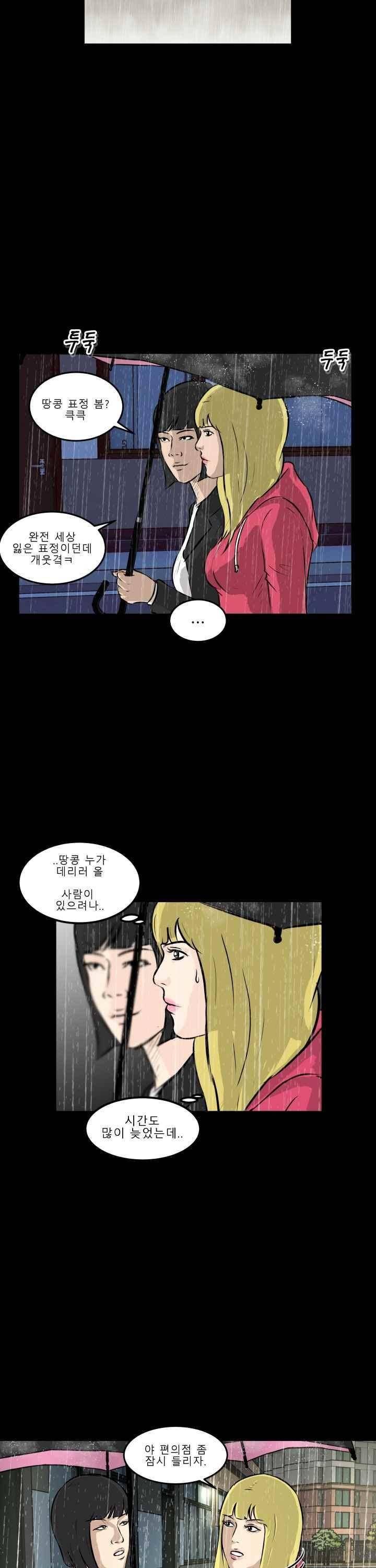 어쩌다 여고 013 10
