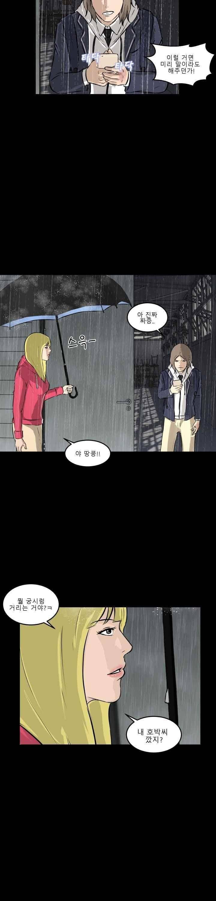 어쩌다 여고 013 15
