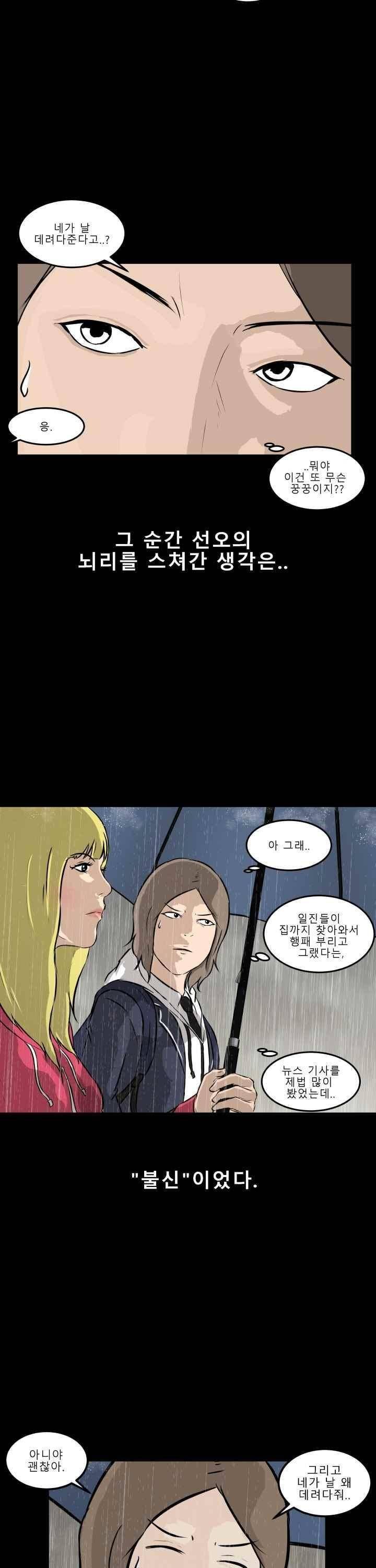 어쩌다 여고 013 19