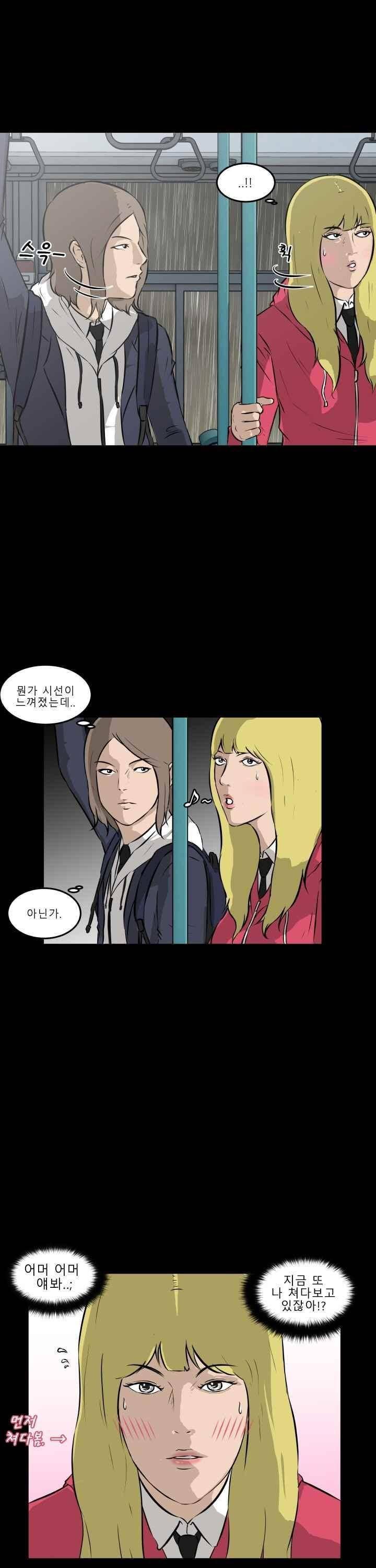 어쩌다 여고 013 23