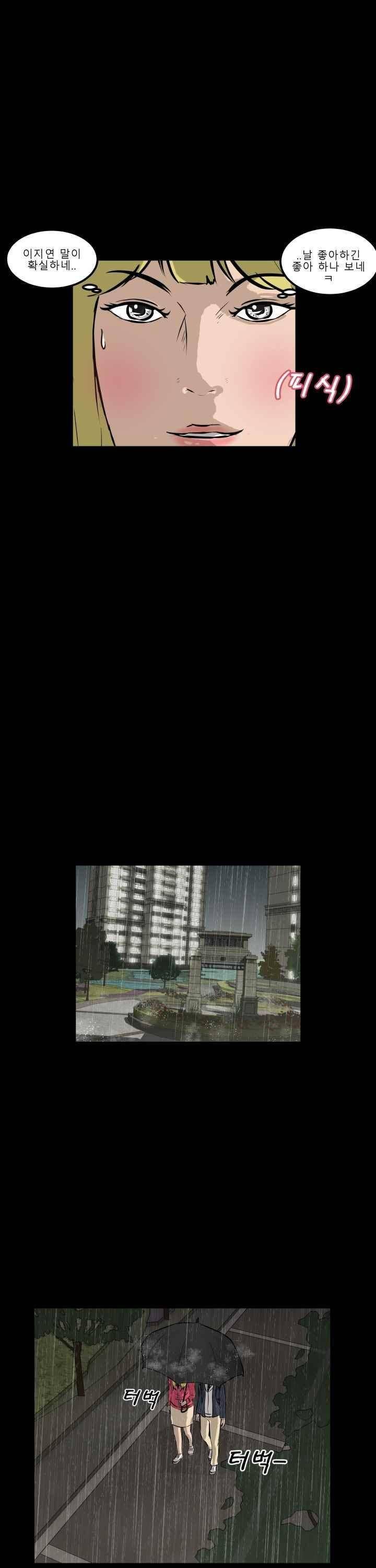 어쩌다 여고 013 24