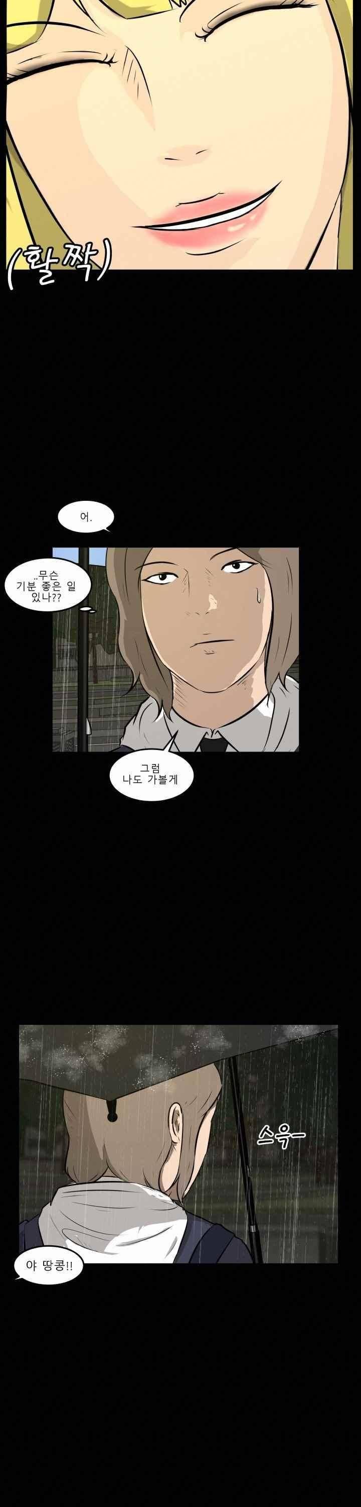 어쩌다 여고 013 26