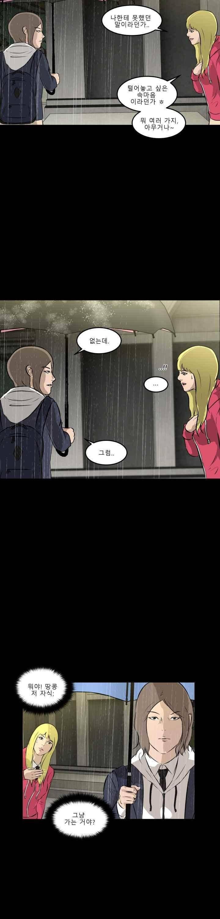 어쩌다 여고 013 28