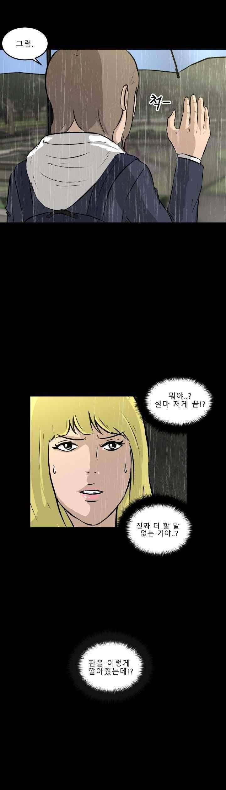 어쩌다 여고 013 30