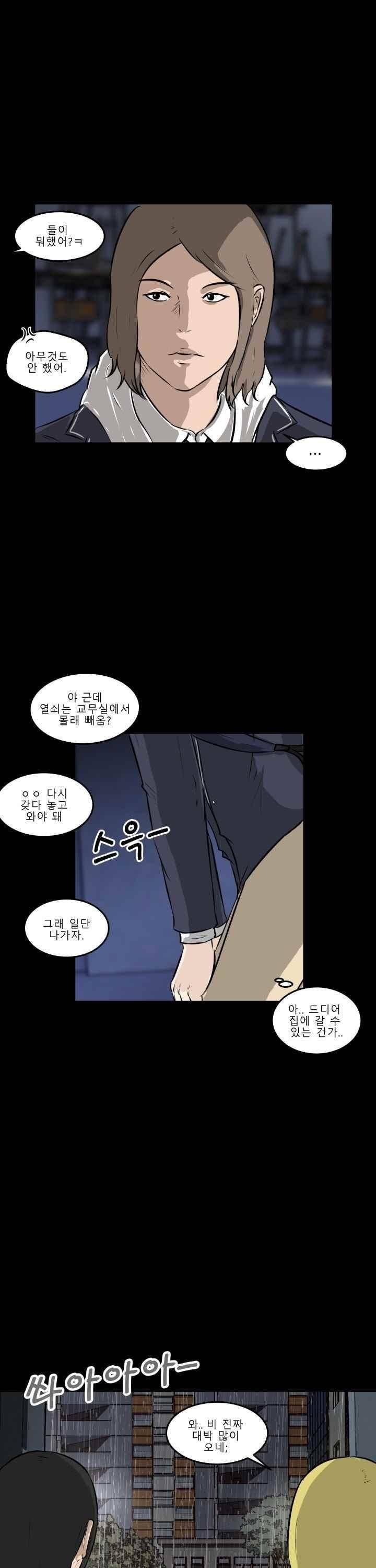 어쩌다 여고 013 35