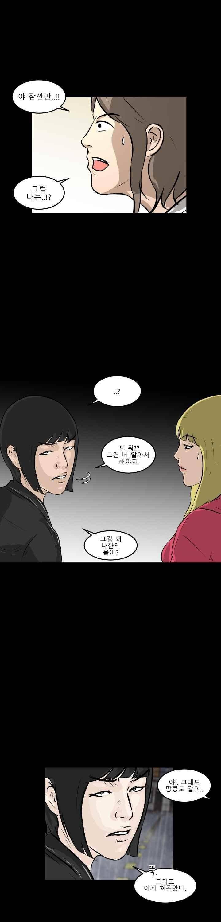어쩌다 여고 013 37