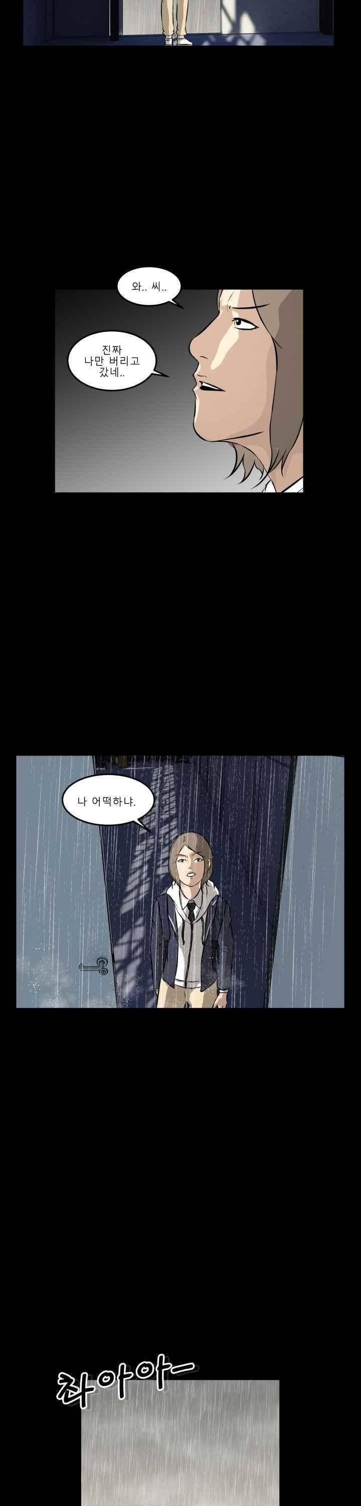 어쩌다 여고 013 40