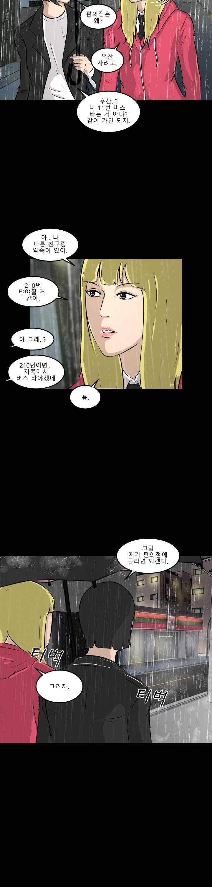 어쩌다 여고 013 42