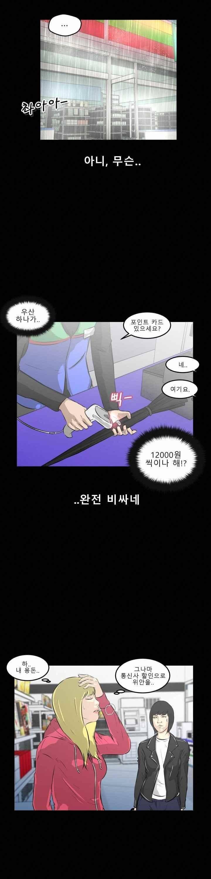 어쩌다 여고 013 43