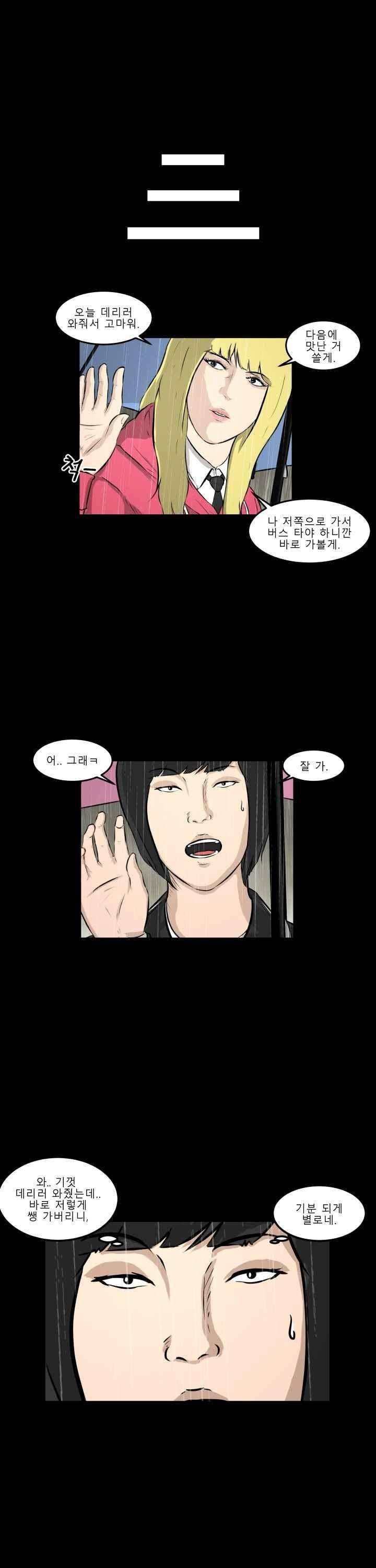 어쩌다 여고 013 44
