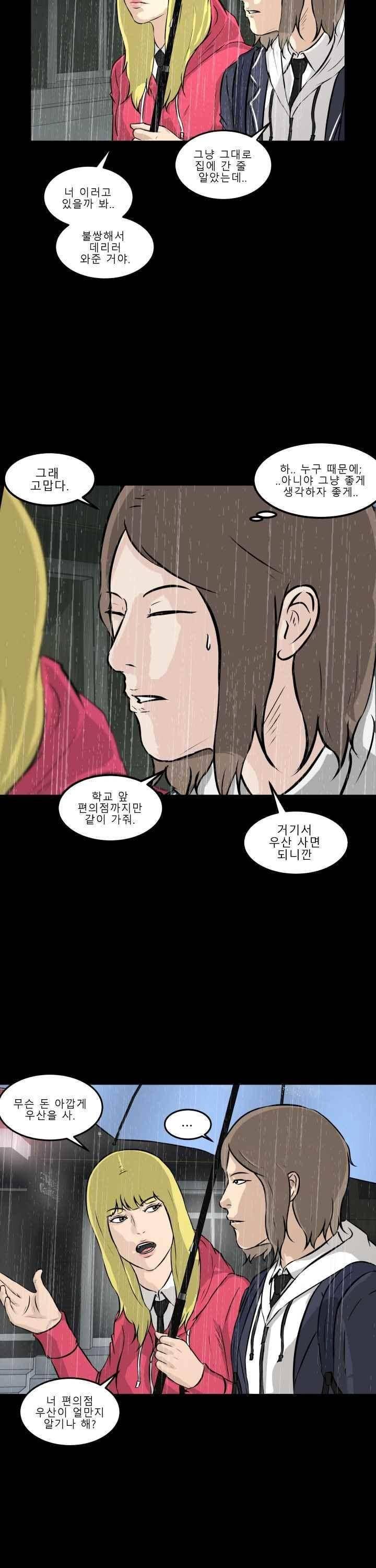 어쩌다 여고 013 48