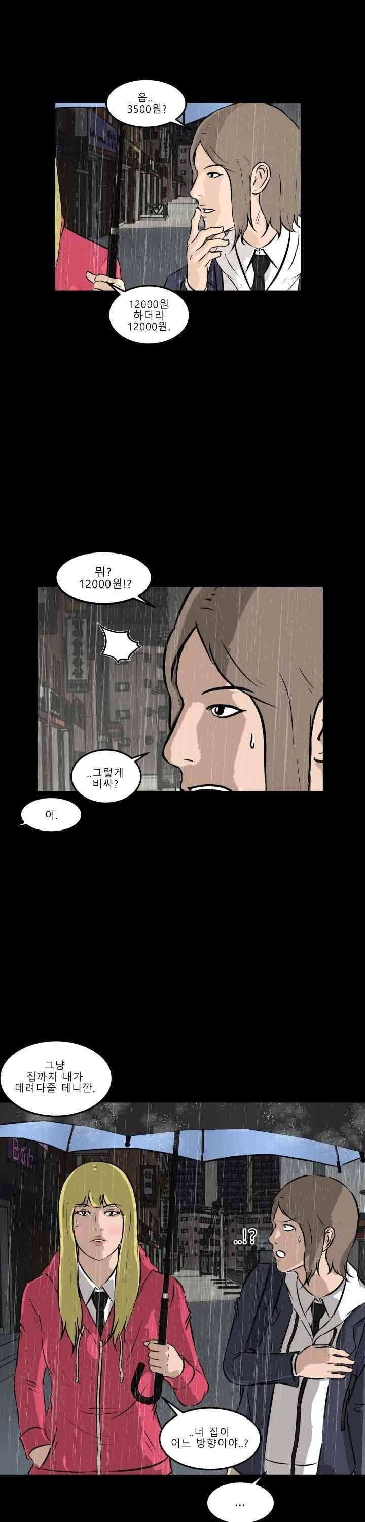 어쩌다 여고 013 49