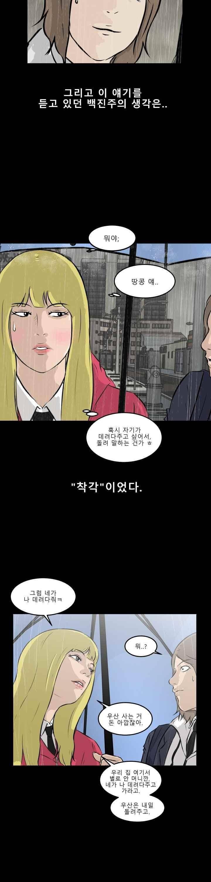 어쩌다 여고 013 51