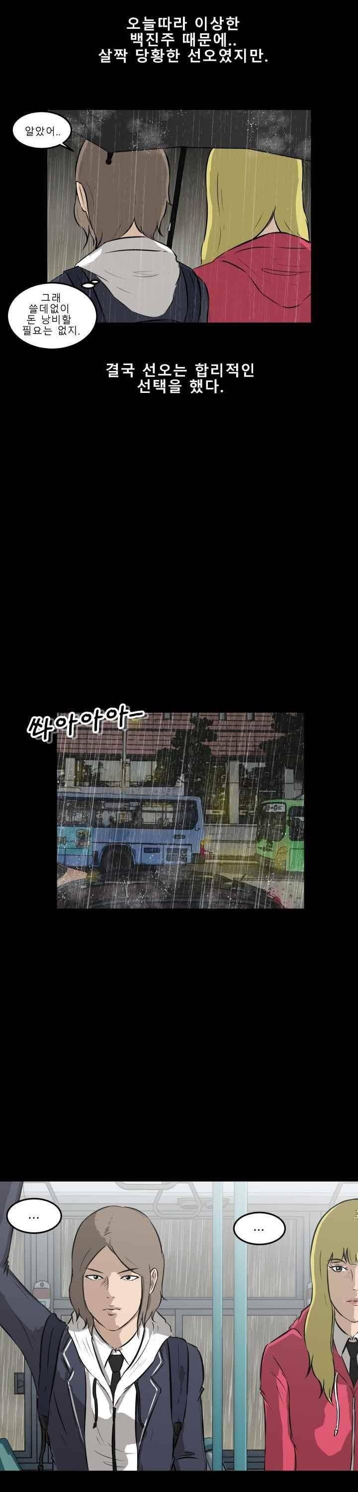 어쩌다 여고 013 52